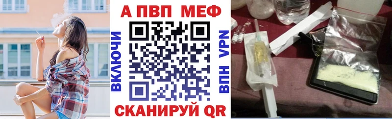 Купить закладки  Армянск  А ПВП мука 