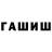 Гашиш Premium PCLeman Smith
