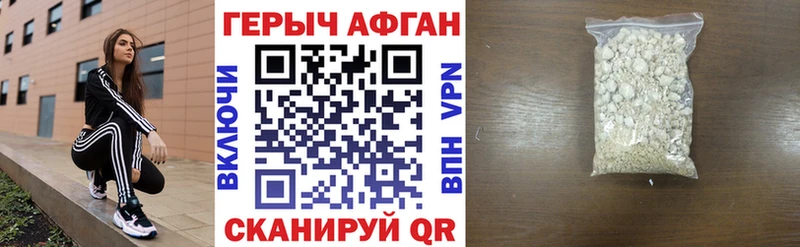 Купить где  Армянск  Героин Heroin 