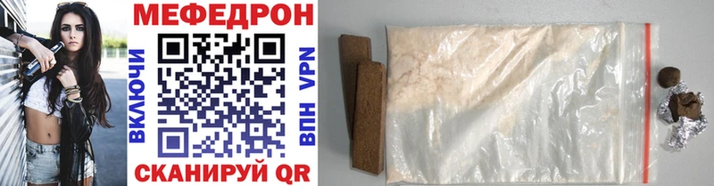 Купить закладки  Армянск  Мефедрон mephedrone 
