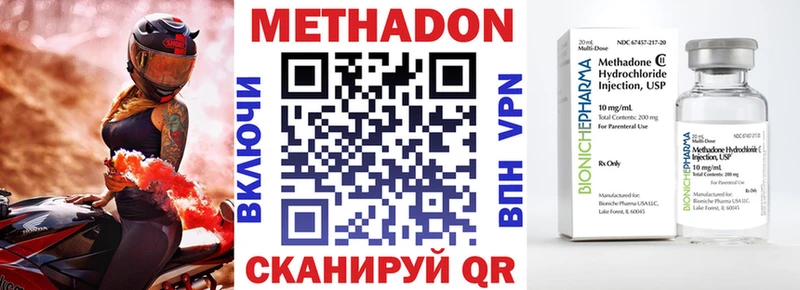 МЕТАДОН белоснежный  Купить где  Армянск 