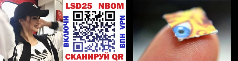 Марки NBOMe 1500мкг  Купить закладки  Армянск 